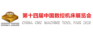 2026 China CNC Machine Tool Exhibition (CCMT)